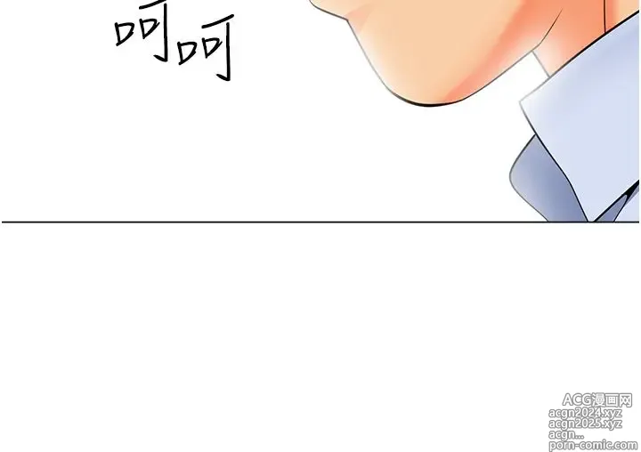 Page 728 of manga 幼儿园老师们 1-32