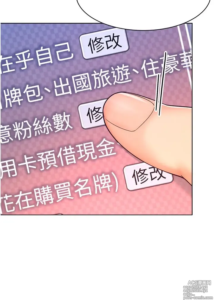 Page 745 of manga 幼儿园老师们 1-32