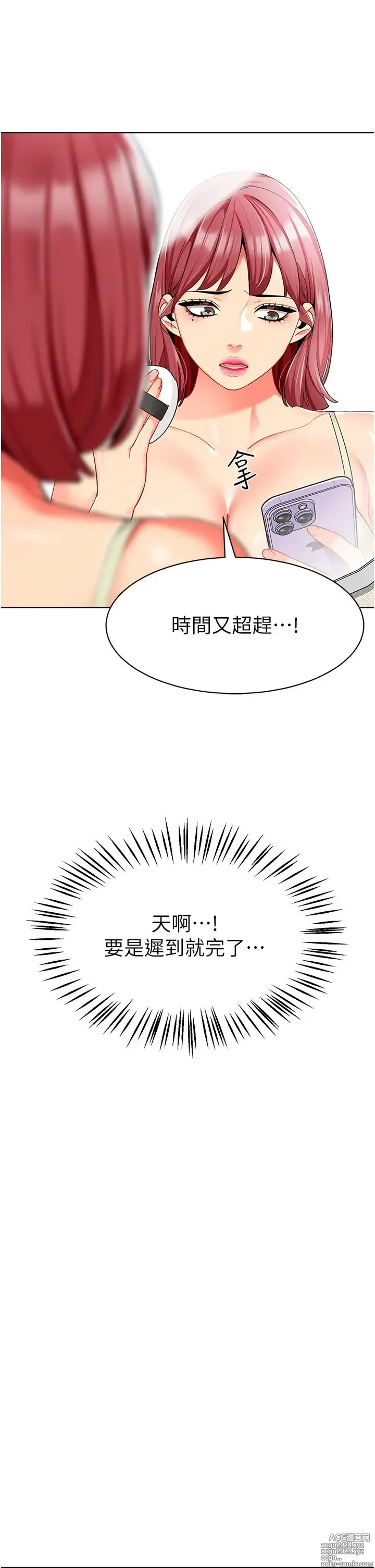 Page 755 of manga 幼儿园老师们 1-32