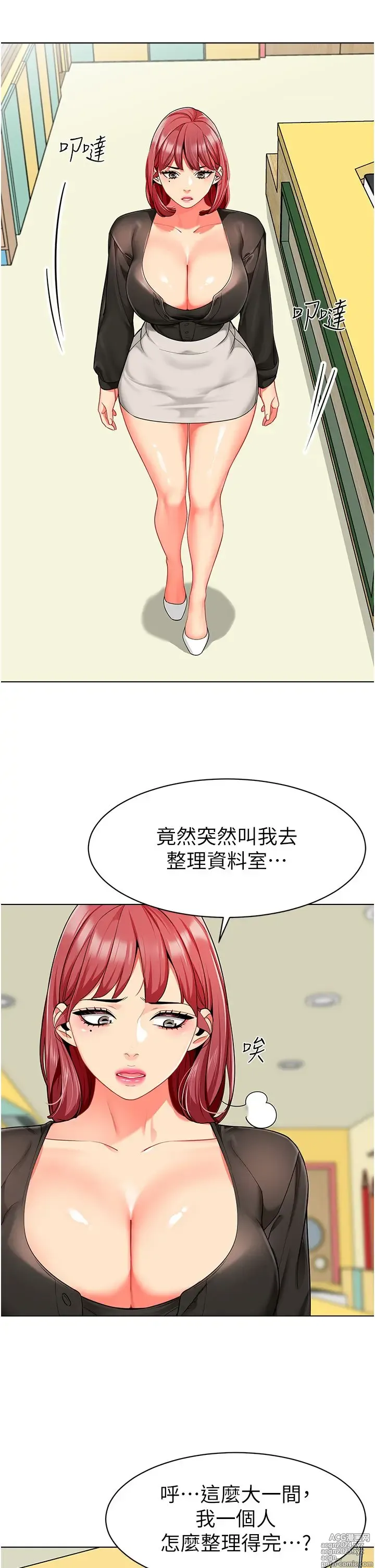 Page 773 of manga 幼儿园老师们 1-32