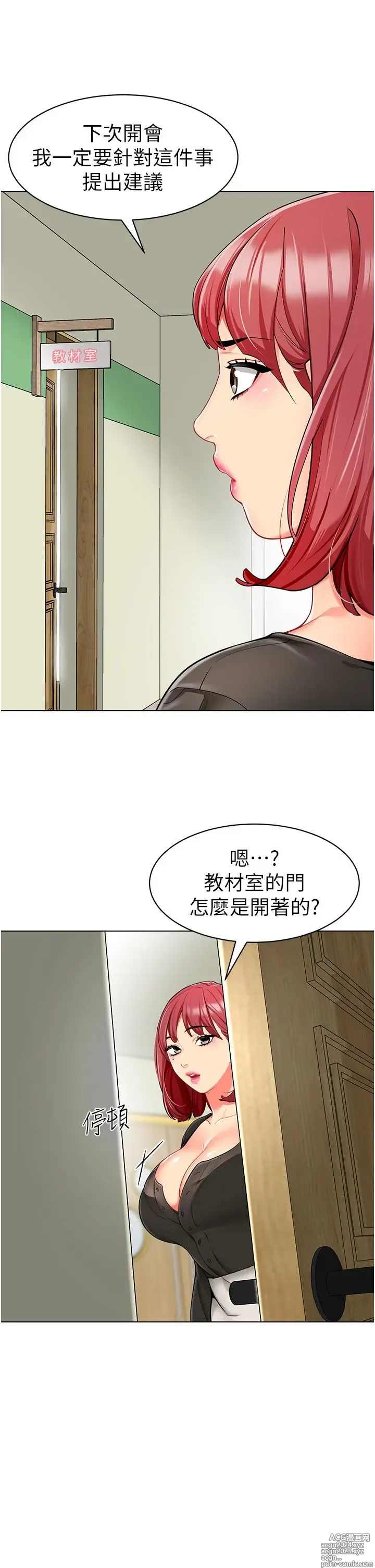 Page 775 of manga 幼儿园老师们 1-32