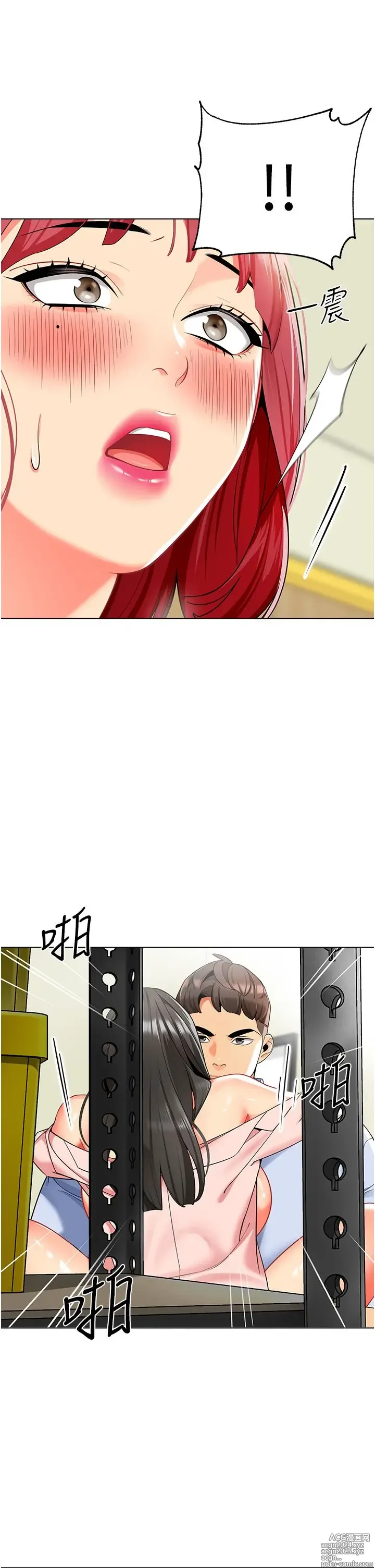 Page 807 of manga 幼儿园老师们 1-32