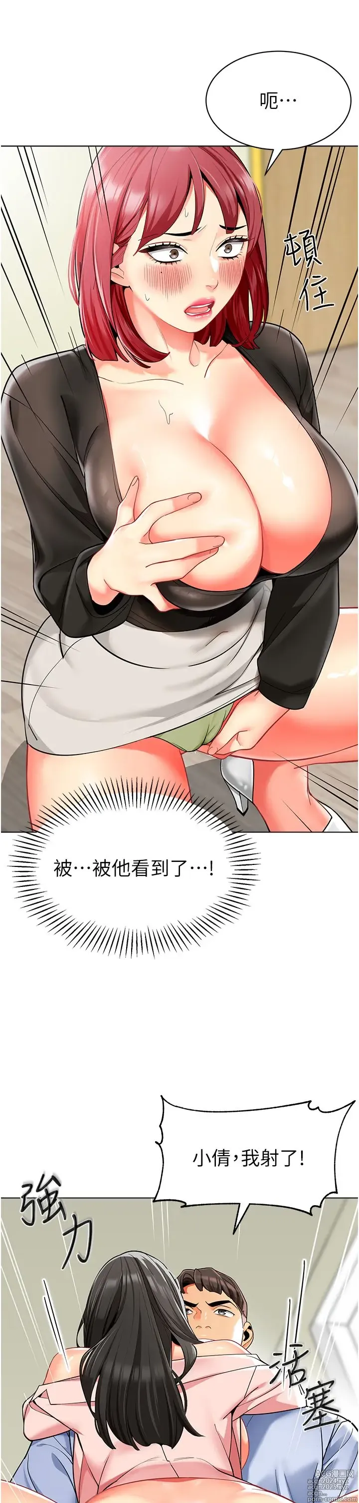 Page 809 of manga 幼儿园老师们 1-32