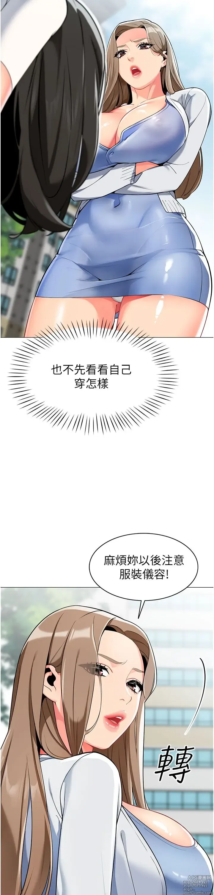 Page 82 of manga 幼儿园老师们 1-32