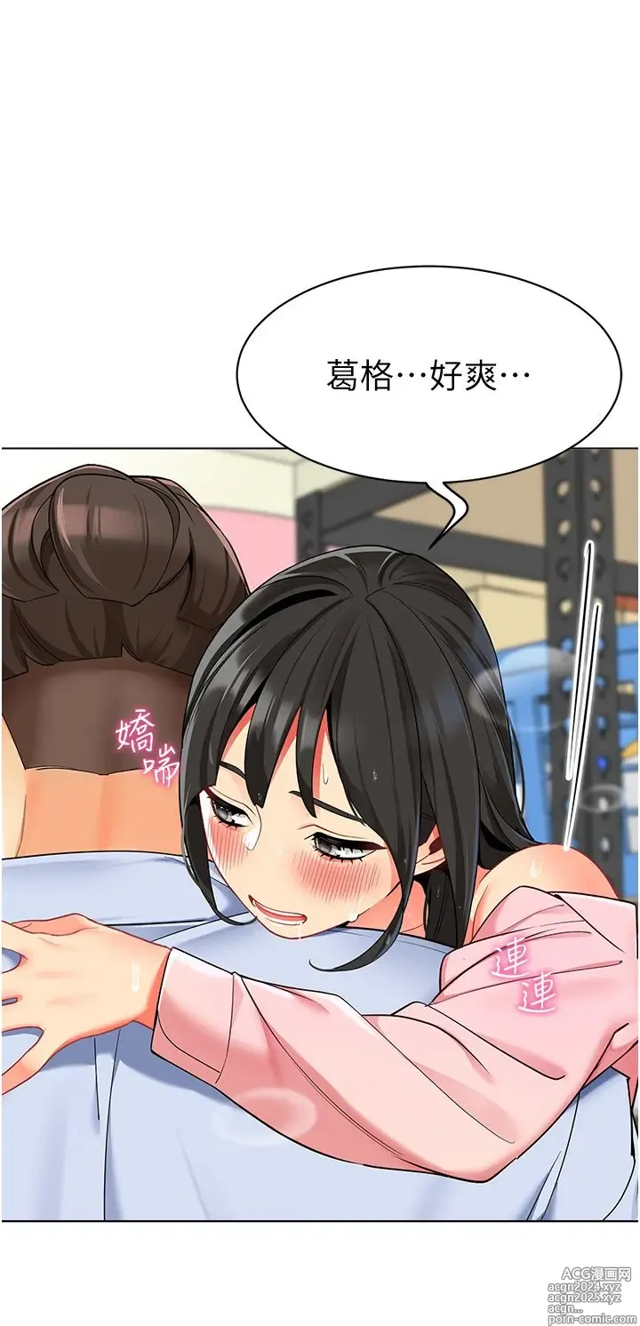 Page 814 of manga 幼儿园老师们 1-32