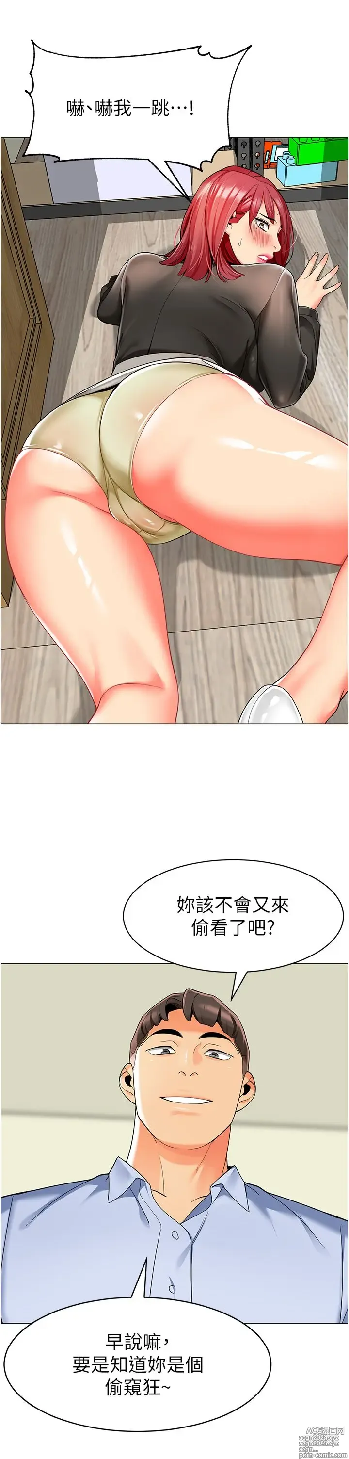 Page 847 of manga 幼儿园老师们 1-32