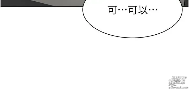 Page 880 of manga 幼儿园老师们 1-32