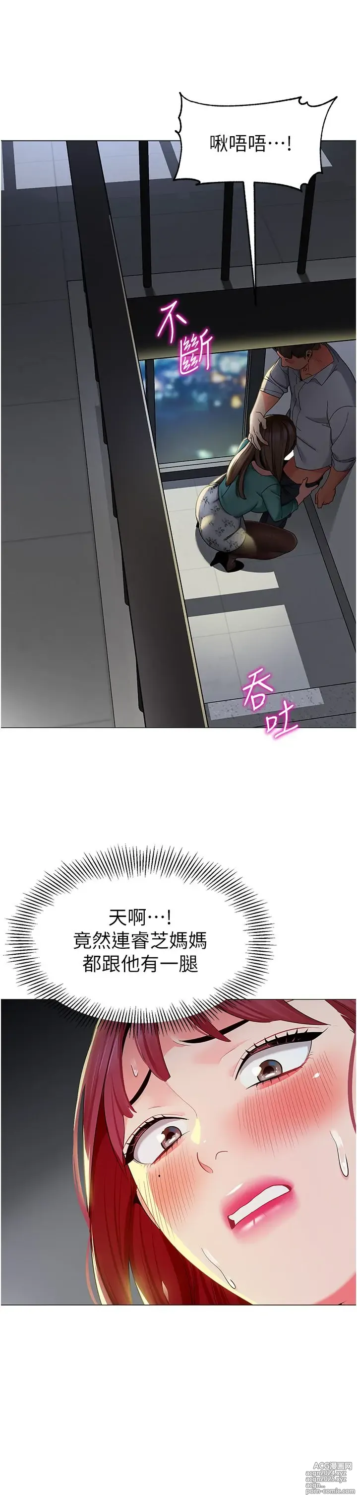 Page 889 of manga 幼儿园老师们 1-32