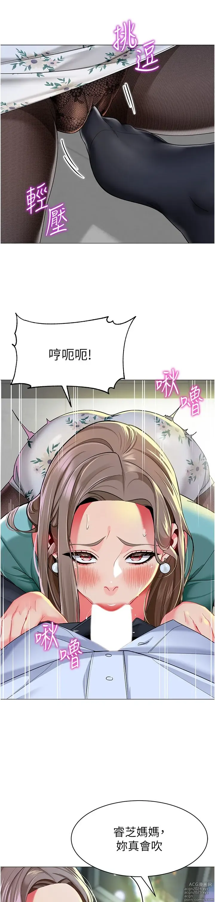 Page 891 of manga 幼儿园老师们 1-32