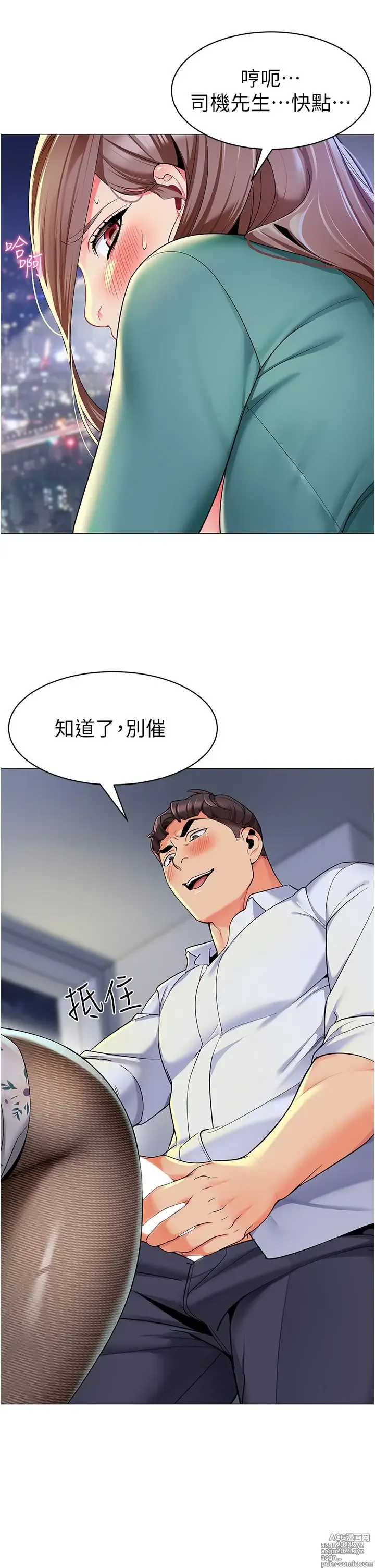 Page 906 of manga 幼儿园老师们 1-32