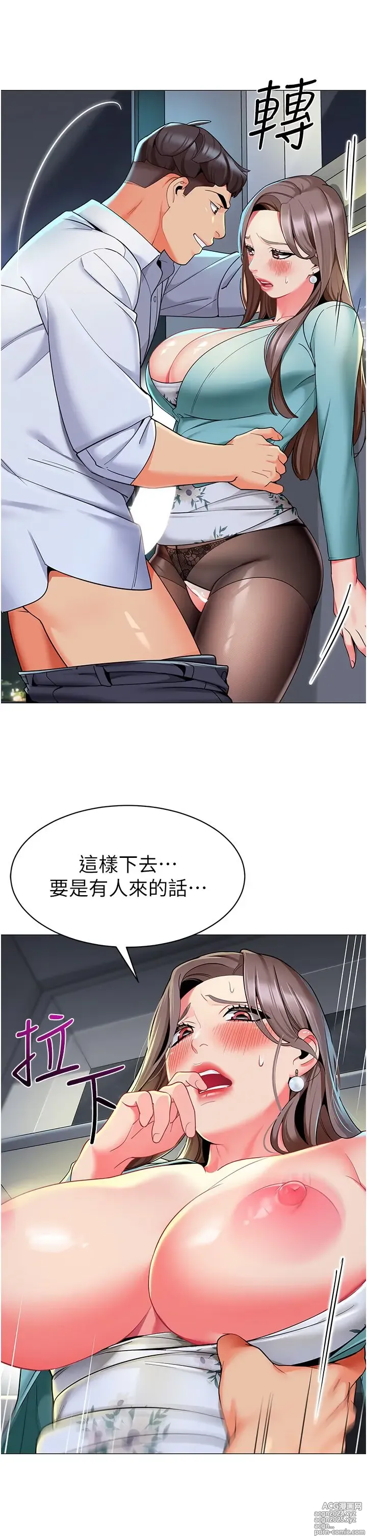 Page 920 of manga 幼儿园老师们 1-32