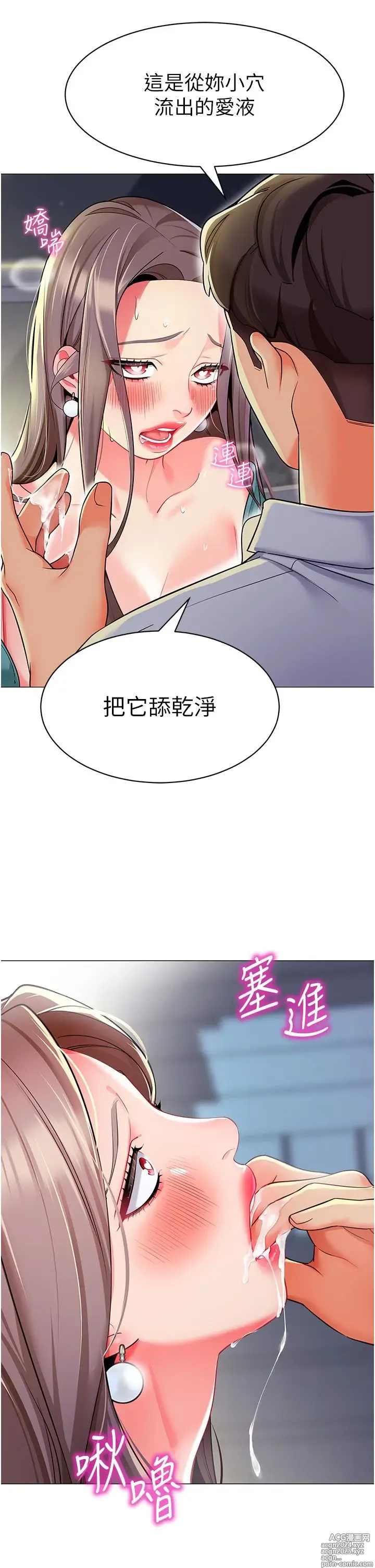 Page 926 of manga 幼儿园老师们 1-32