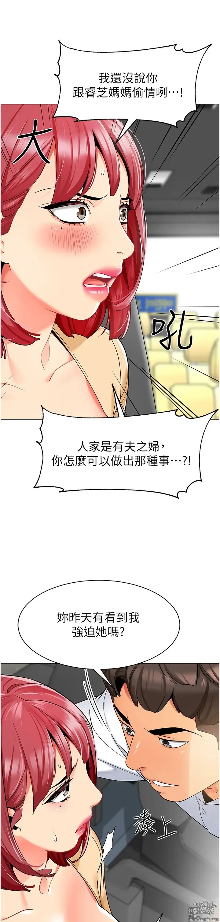 Page 944 of manga 幼儿园老师们 1-32