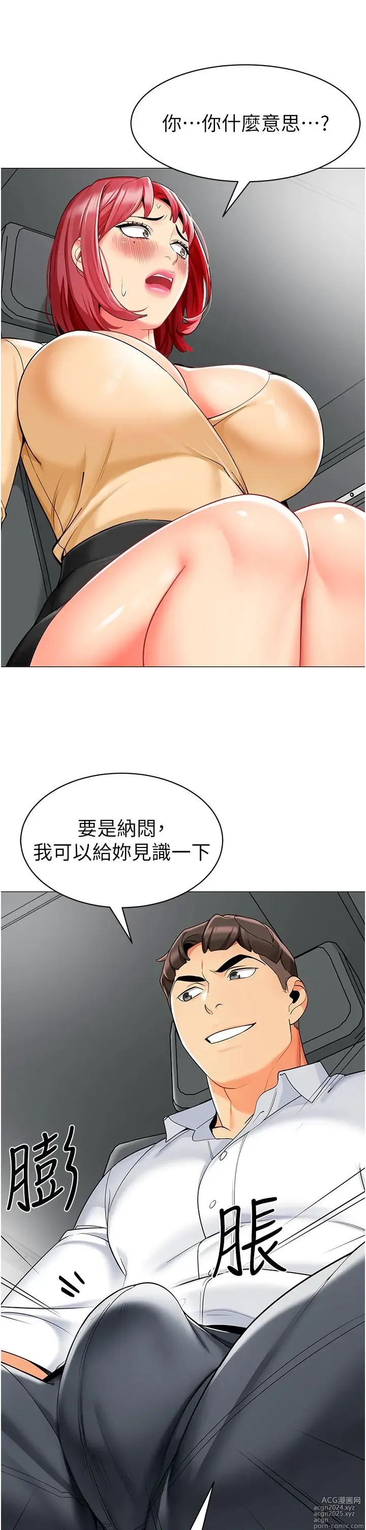 Page 948 of manga 幼儿园老师们 1-32