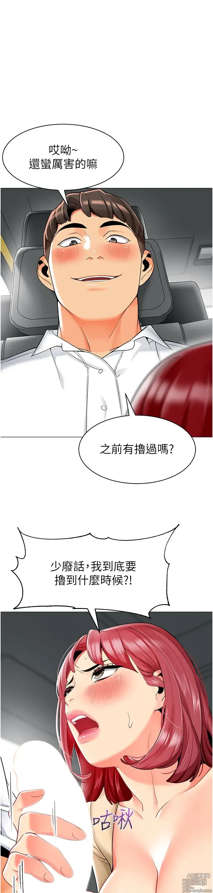 Page 957 of manga 幼儿园老师们 1-32