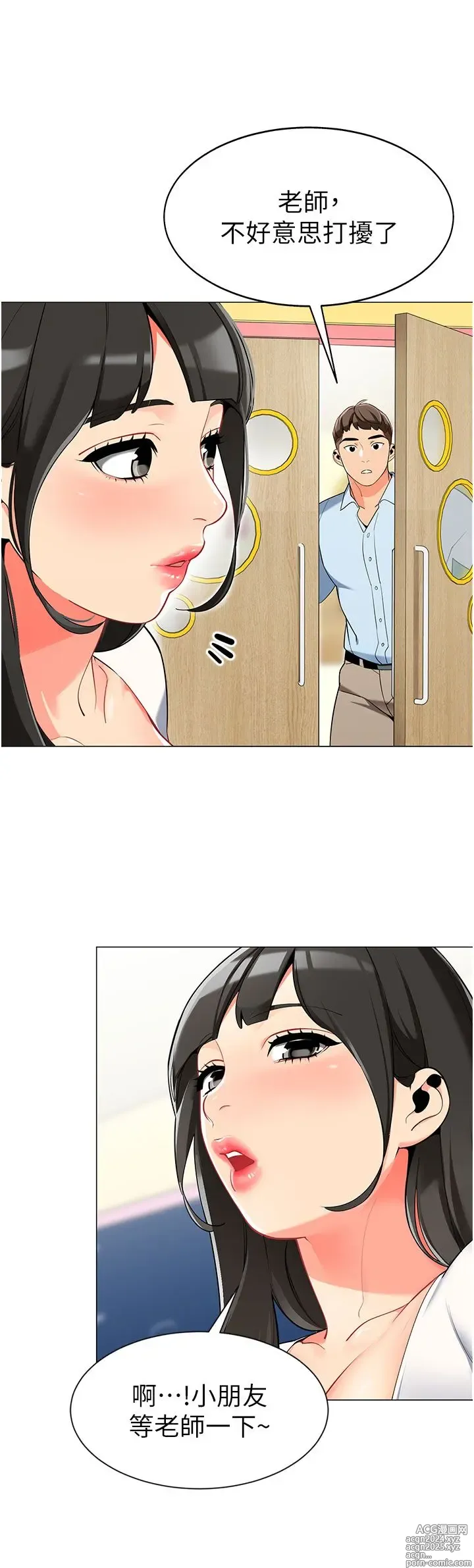 Page 97 of manga 幼儿园老师们 1-32