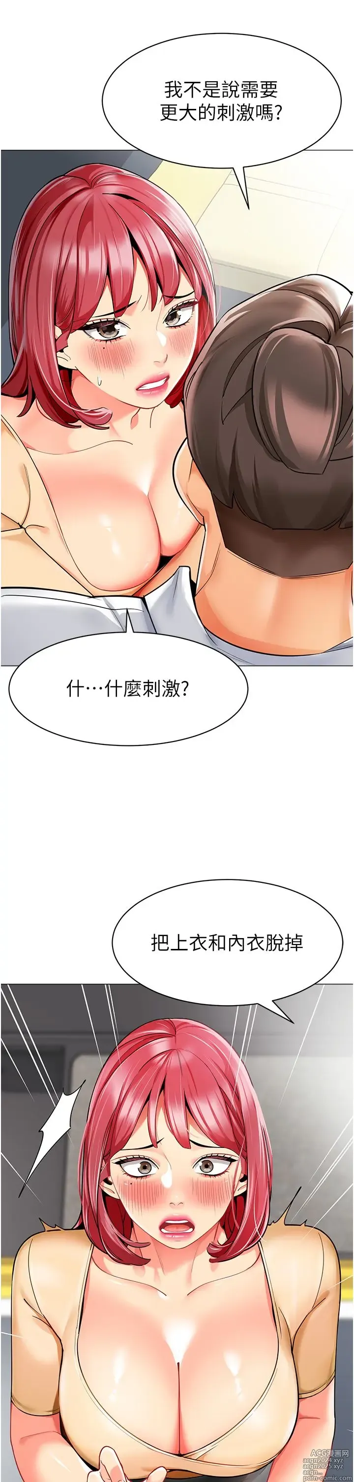 Page 965 of manga 幼儿园老师们 1-32