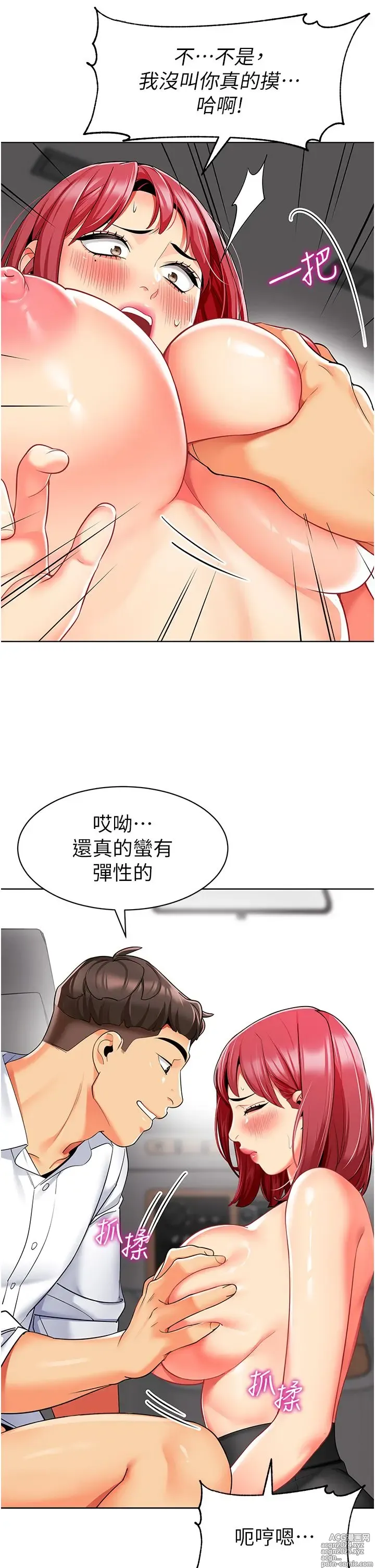 Page 972 of manga 幼儿园老师们 1-32