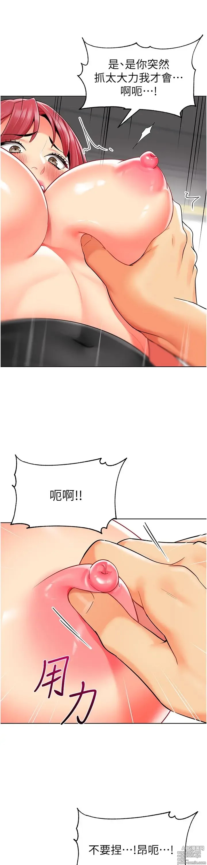 Page 974 of manga 幼儿园老师们 1-32