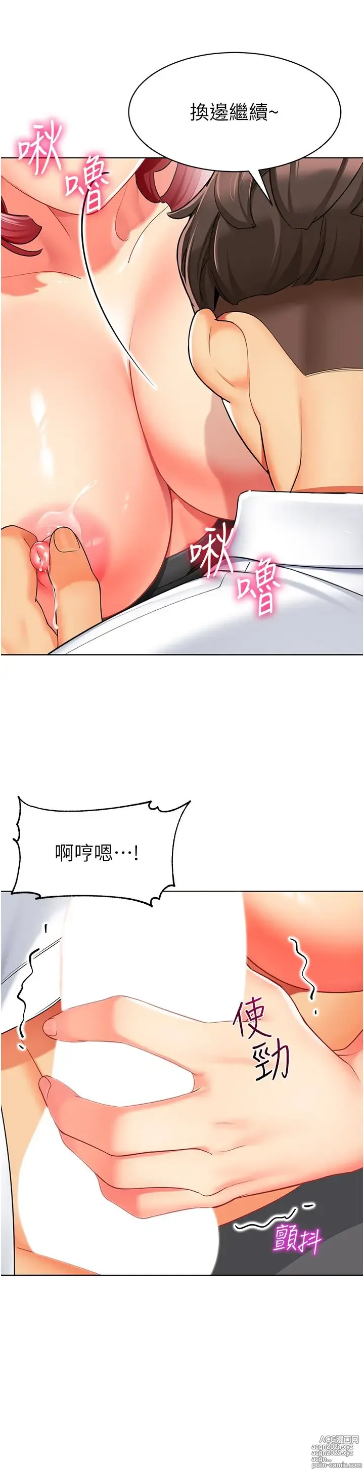 Page 987 of manga 幼儿园老师们 1-32