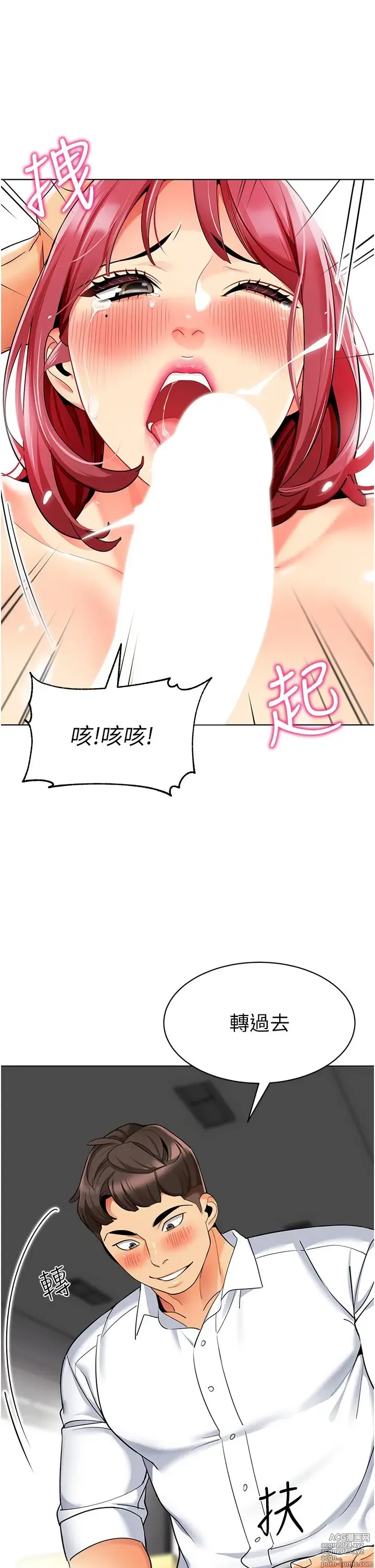 Page 996 of manga 幼儿园老师们 1-32