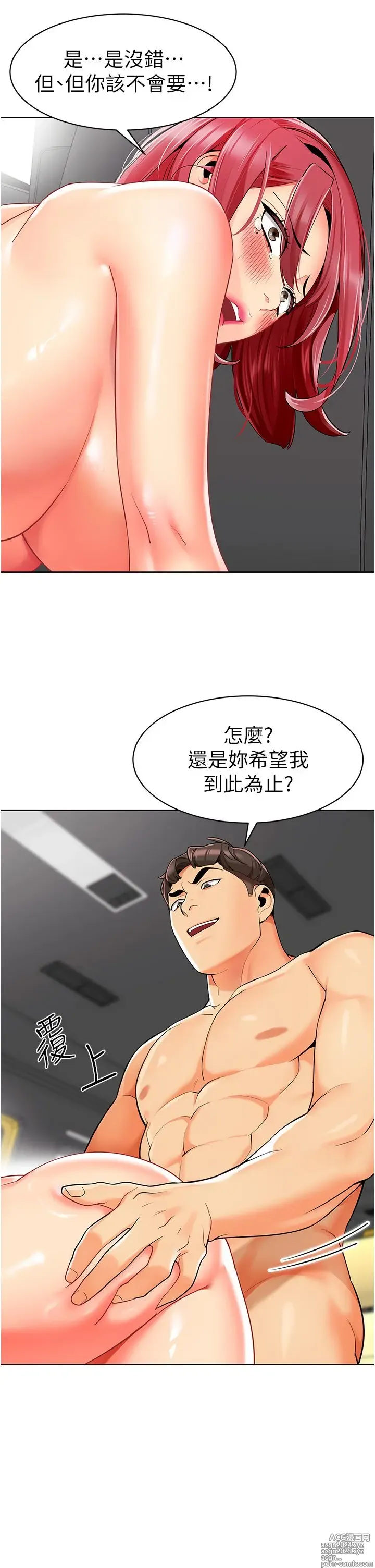 Page 1000 of manga 幼儿园老师们 1-32