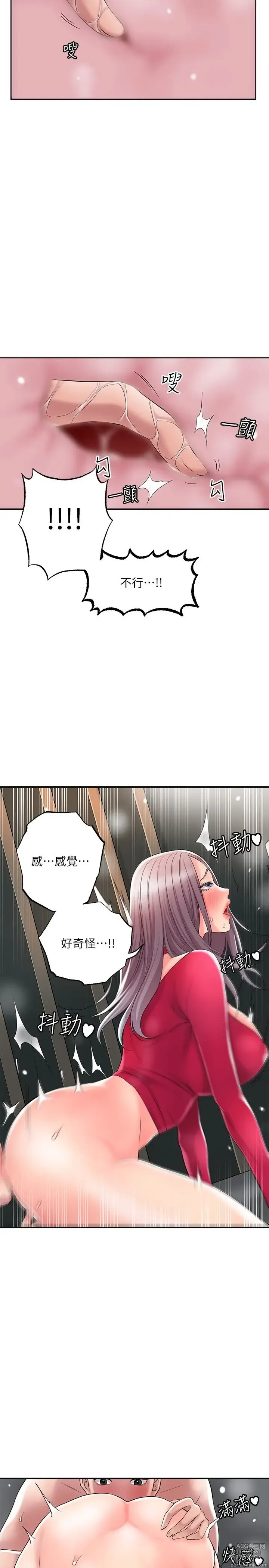 Page 1391 of manga 幸福督市 1-53