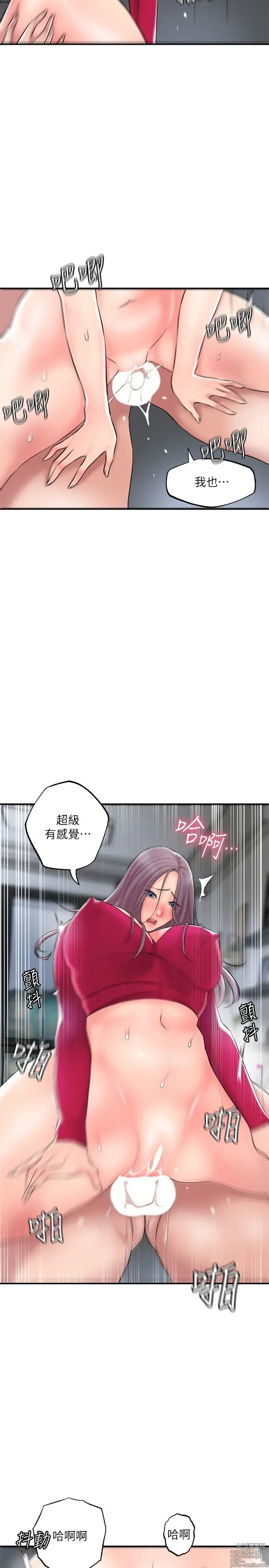 Page 1411 of manga 幸福督市 1-53