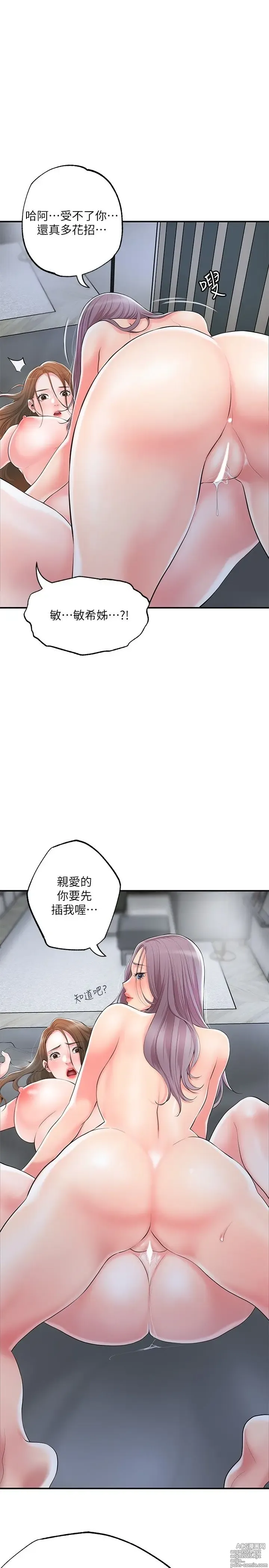 Page 1472 of manga 幸福督市 1-53