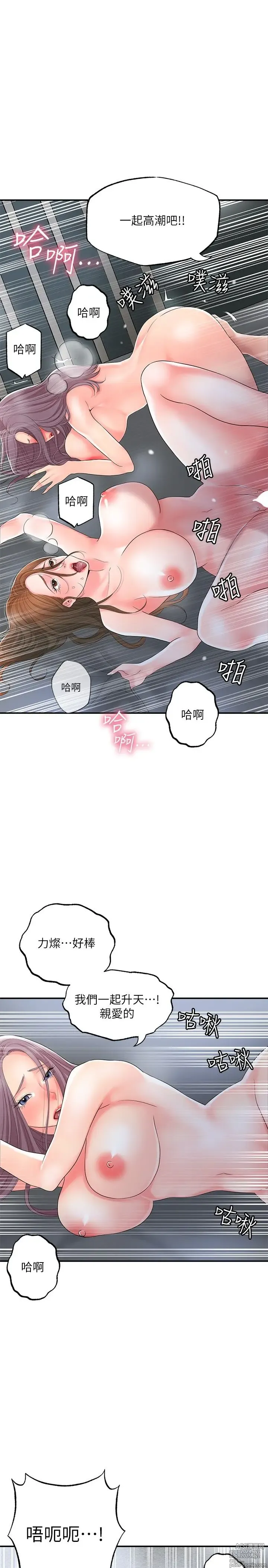 Page 1489 of manga 幸福督市 1-53