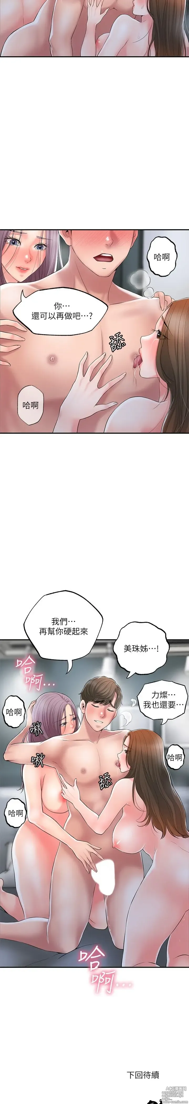 Page 1496 of manga 幸福督市 1-53