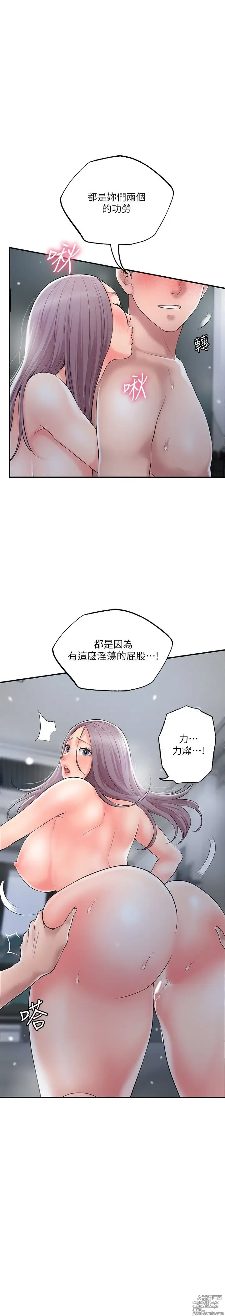 Page 1506 of manga 幸福督市 1-53