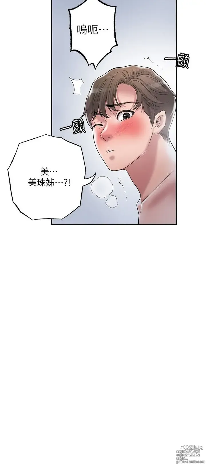 Page 1511 of manga 幸福督市 1-53