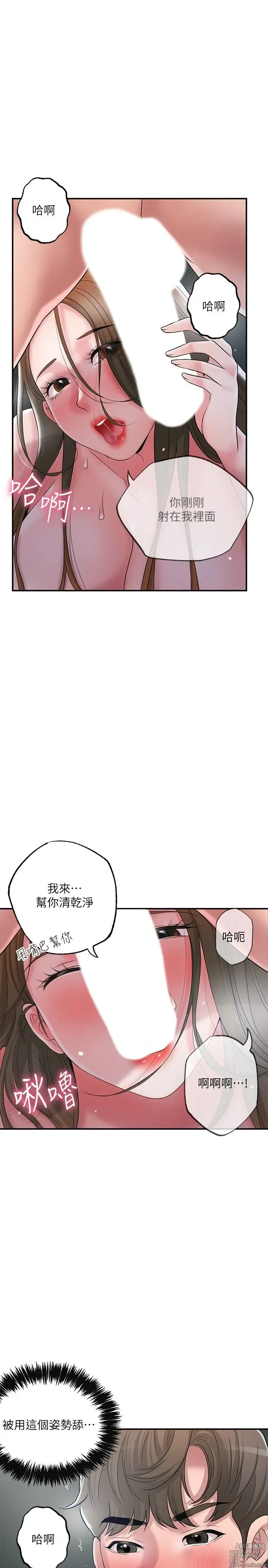 Page 1512 of manga 幸福督市 1-53