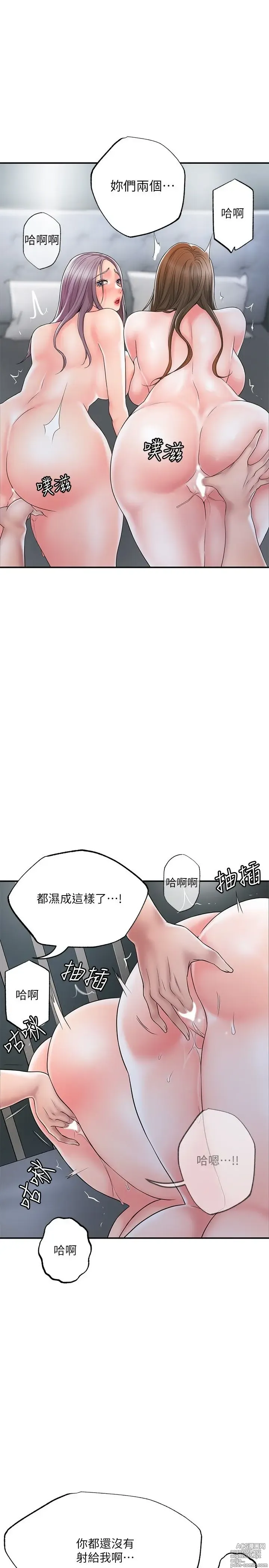 Page 1522 of manga 幸福督市 1-53