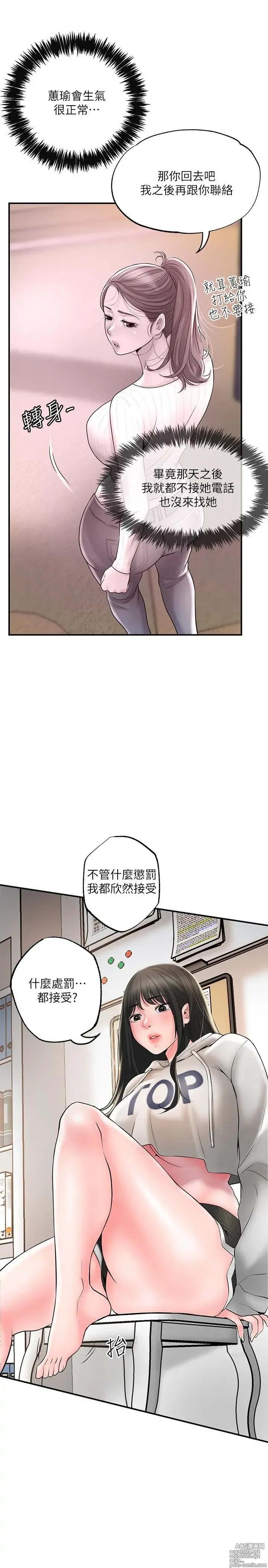 Page 1568 of manga 幸福督市 1-53