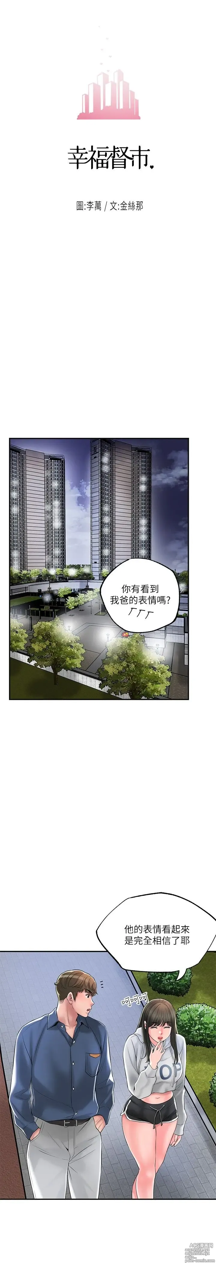 Page 1596 of manga 幸福督市 1-53