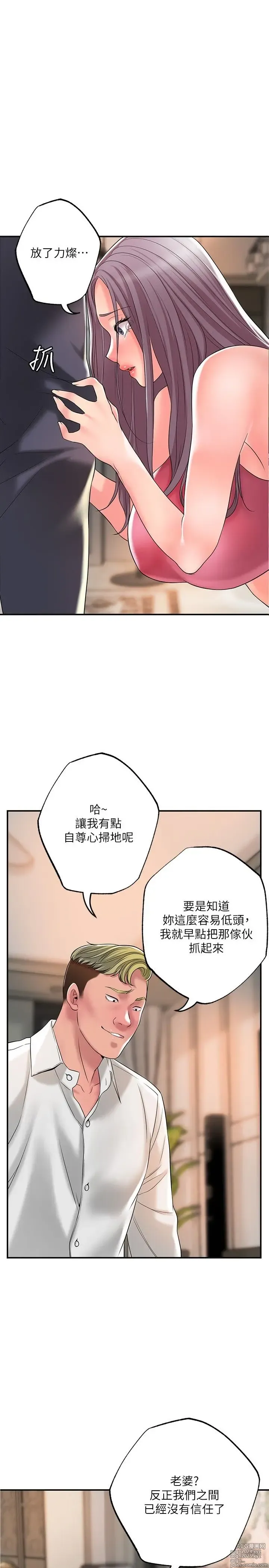 Page 1645 of manga 幸福督市 1-53