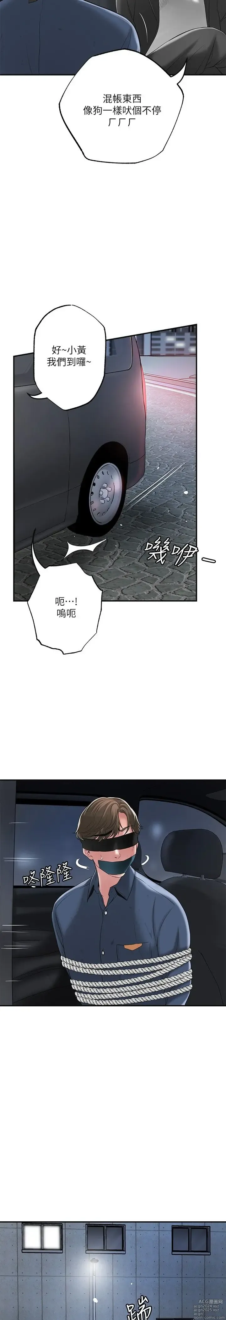 Page 1649 of manga 幸福督市 1-53