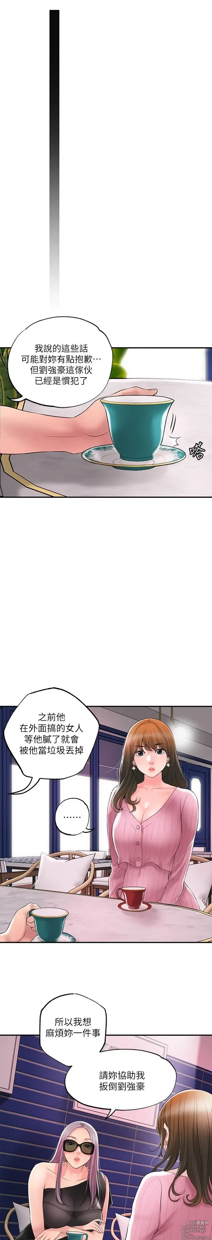 Page 1678 of manga 幸福督市 1-53