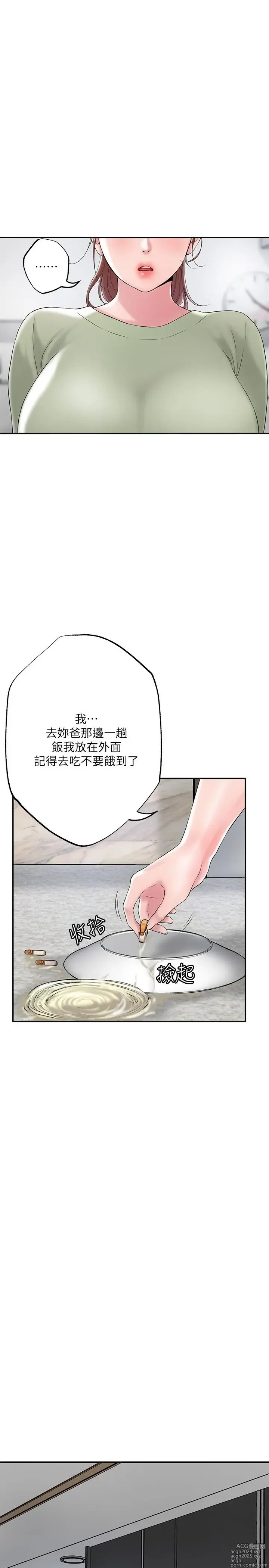 Page 1689 of manga 幸福督市 1-53