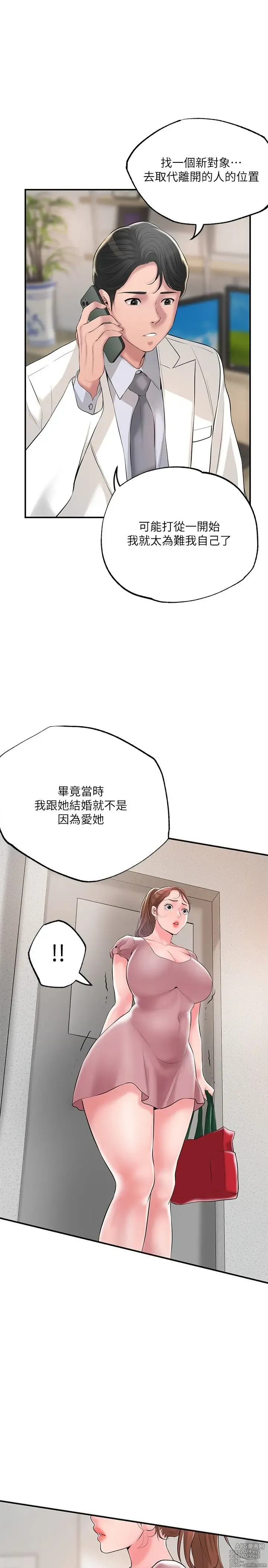 Page 1698 of manga 幸福督市 1-53