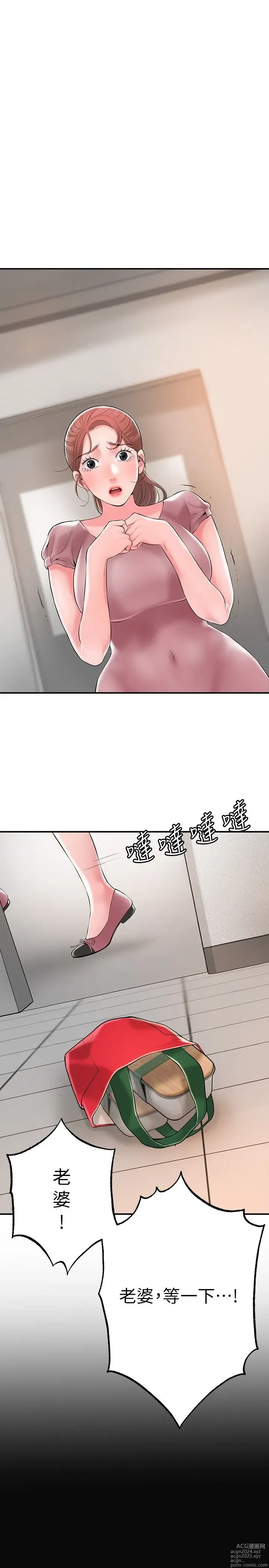 Page 1701 of manga 幸福督市 1-53