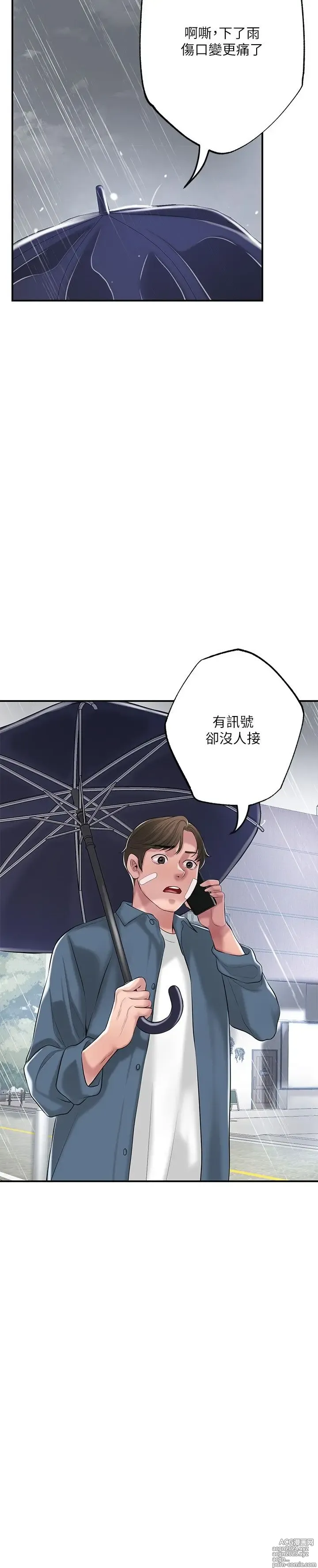 Page 1707 of manga 幸福督市 1-53