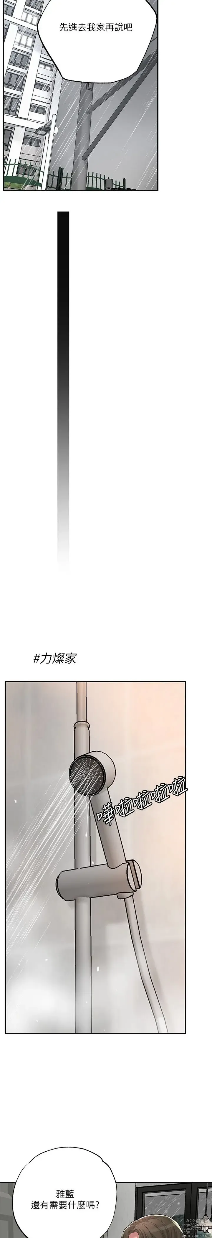 Page 1712 of manga 幸福督市 1-53