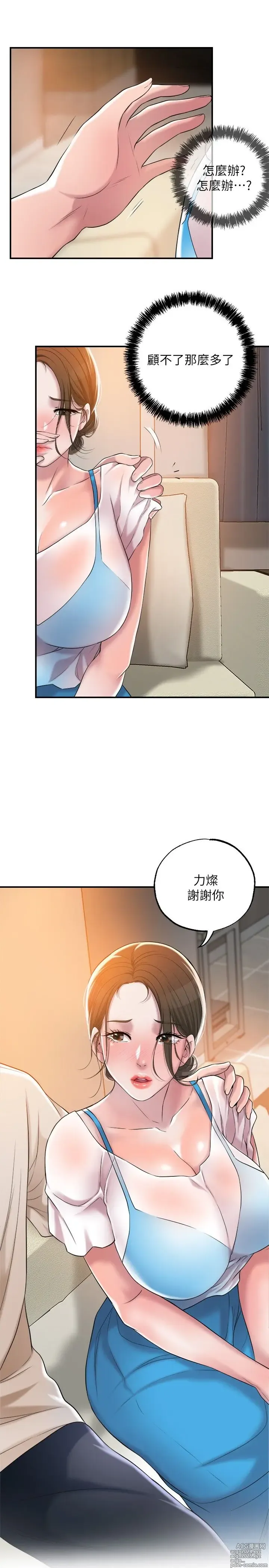 Page 174 of manga 幸福督市 1-53