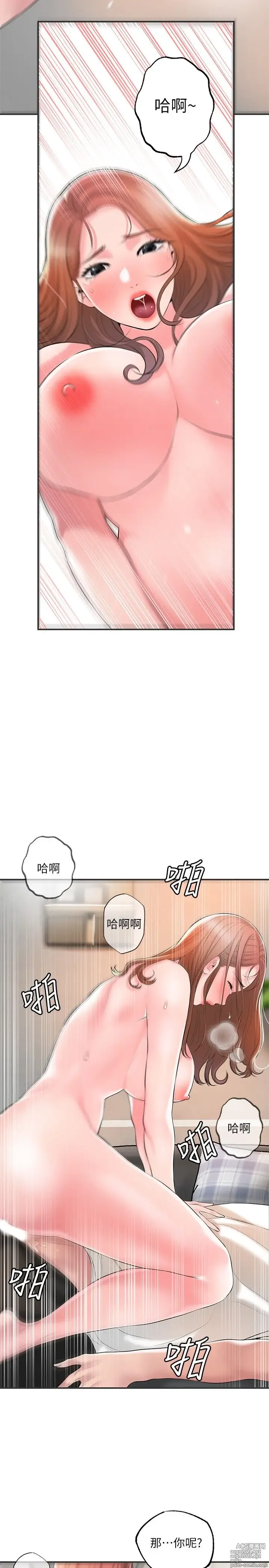 Page 1745 of manga 幸福督市 1-53