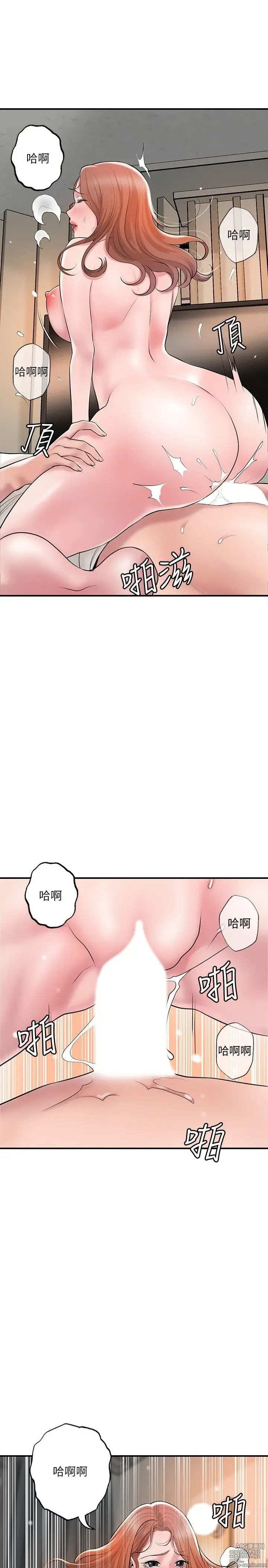 Page 1755 of manga 幸福督市 1-53