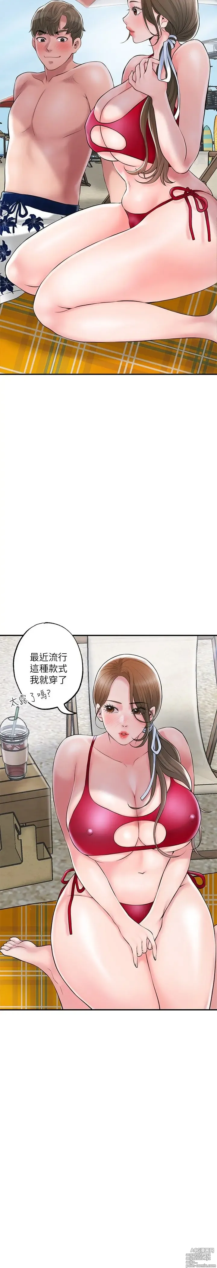 Page 1899 of manga 幸福督市 1-53