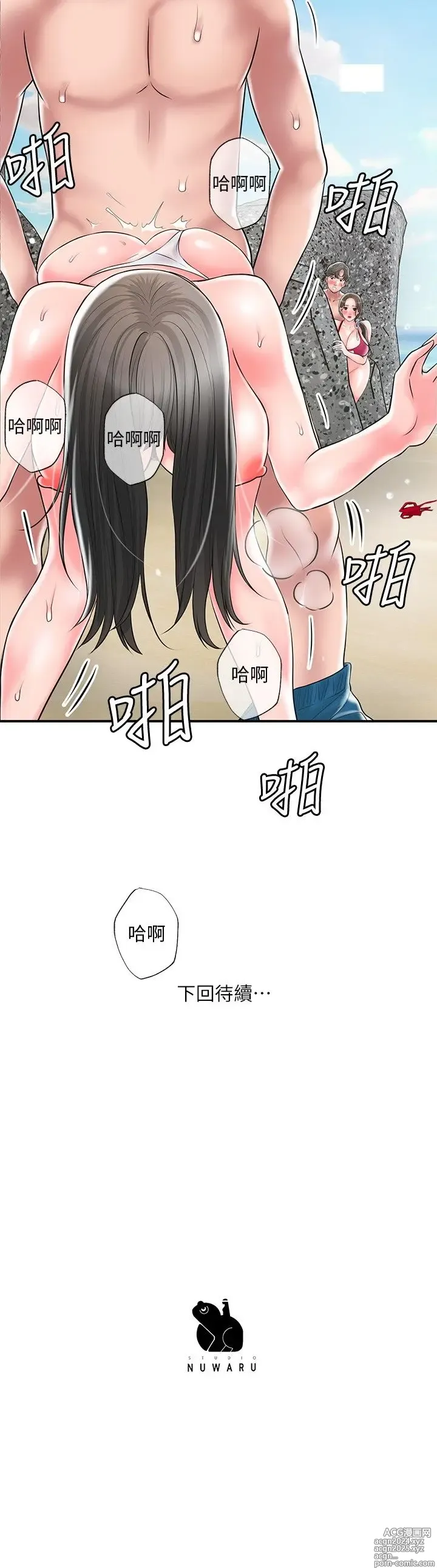 Page 1932 of manga 幸福督市 1-53